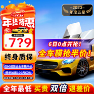 瑞盾（RUIDUN）汽車(chē)貼膜 車(chē)膜 汽車(chē)膜隔熱防爆防曬太陽(yáng)膜前擋風(fēng)玻璃膜黑色隱私膜 RD90高清前擋+RD90中黑側后 全車(chē)膜都有