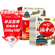 跟著(zhù)爸媽游中國套裝6冊帶孩子去旅行 兒童中國地理科普知識百科漫畫(huà)書(shū) 兒童科普人文地理大中華尋寶漫畫(huà)中華傳統文化歷史常識