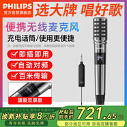 飛利浦CSS2820Z便攜式手持麥克風(fēng) 萬(wàn)能無(wú)線(xiàn)話(huà)筒 家用戶(hù)外K歌音響專(zhuān)用 高保真U段唱歌演講主持防嘯叫嘜