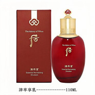 后（The history of Whoo）韓國Whoo后津率享紅華凝香津律平衡水乳單品滋潤細滋養肌膚現貨 津率享乳110ML