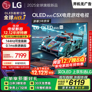 LGC5系列 48英寸OLED高刷游戲電視 4K超薄全面屏144Hz電競顯示器 48C4升級款 國家補貼 OLED48C5XCA