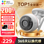 螢石攝像頭C3W 對講版1080P云監控 家用室外戶(hù)外防水無(wú)線(xiàn)wifi手機遠程高清紅外夜視監控器 C3W對講版標配無(wú)卡+30天云存儲試用 2.8mm