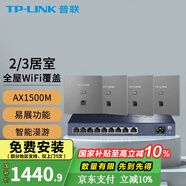 普聯(lián)（TP-LINK） 全屋WiFi6套裝無(wú)線(xiàn)AP面板網(wǎng)絡(luò )覆蓋ac+ap智能組網(wǎng)86型分布式墻壁POE路由器 IPTV版(4個(gè)面板+9口路由)【深空銀】 【AX1500M雙頻 易展Mesh】