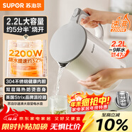 蘇泊爾（SUPOR）2.2L大容量 電熱水壺燒水壺開(kāi)水壺電水壺煮水壺 家用智能一鍵開(kāi)蓋 2200W大功率 無(wú)縫一體SW-22J02S