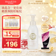 Mama&Kids日本進(jìn)口妊娠紋油護理乳霜孕期孕婦產(chǎn)前產(chǎn)后兼用針對妊娠紋 470g 【新客嘗鮮】150g