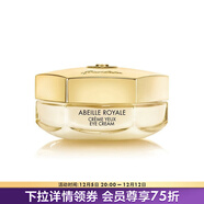 嬌蘭（Guerlain）帝皇蜂姿眼霜 保濕修護抗皺緊致舒緩護膚禮物送女友 15ml