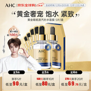 AHC黃金錫紙蒸汽補水面膜 5片/盒 抗皺緊致提亮 送女友生日禮物