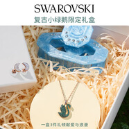 施華洛世奇（SWAROVSKI）新年禮物Swan優(yōu)雅天鵝項鏈女吊墜輕奢小眾送女友女 「復古小綠鵝」節日限定禮盒