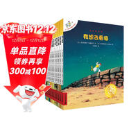 不一樣的卡梅拉第一季手繪本新版大開(kāi)本（1-12共12冊）掃碼聽(tīng)故事音頻 經(jīng)典暢銷(xiāo)繪本  兒童繪本故事圖畫(huà)書(shū) 幼兒園大班一年級繪本課外閱讀書(shū)籍自主閱讀3-6歲