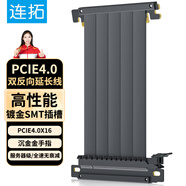 連拓 全速無(wú)損PCIE4.0雙反方顯卡豎裝延長(cháng)線(xiàn)豎裝支架PCIe X16抗電磁干擾可彎折適用4090顯卡