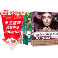 設計師三件套軟件2024版：CorelDRAW+Illustrator+PS（共3冊）