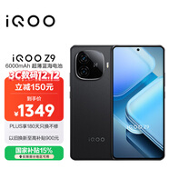 vivo iQOO Z9【國家補貼】8GB+128GB 曜夜黑 6000mAh 藍海電池 第三代驍龍 7 電競手機