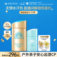 安熱沙家庭出游防曬套裝小金瓶60ml+倍呵防曬乳25ml防曬霜京東自營(yíng)