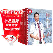 【彩繪注音版】新東方小燈塔人物傳記第1輯共6冊鐘南山袁隆平屠呦呦魯迅華羅庚梁思成林徽因榜樣力量中國名人傳記圖畫(huà)故事書(shū)6-12歲小學(xué)生一二三年級課外閱讀書(shū)籍省錢(qián)卡 閱讀狂歡節