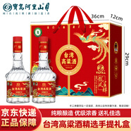寶島阿里山龍鳳呈祥濃香型白酒52度 500ml*2瓶 手提年貨禮盒裝 送禮宴請用酒