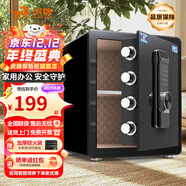 虎牌保險柜家用小型床頭保險箱辦公財務(wù)專(zhuān)用 密碼指紋WIFI遠程全鋼防盜可入墻固定入衣柜保管箱 45cm 雙層大空間【超值特惠款】 密碼款(密碼+鑰匙)