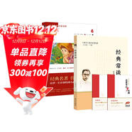 初中八年級下冊推薦閱讀套裝 共2冊 經(jīng)典常談 昆蟲(chóng)記