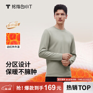拇指白小T【李乃文同款】25秋冬加絨長(cháng)袖t恤男士打底衫磨毛加厚保暖熱T白T 2025款-熱力【大身加絨】男款-沉香咖 4XL