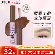 花洛莉亞（FLORTTE）天生粉紅系列染眉膏 豐盈立體防水防汗持久不掉色01#兔野野