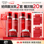 歐詩(shī)漫奢顏抗皺緊致水乳霜精華次拋護膚品套裝圣誕禮物