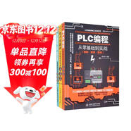 電工技術(shù)三劍客：電工電路+電子元器件+plc編程（套裝共3冊）電工書(shū)籍電工手冊plc編程從零基礎到實(shí)戰plc編程入門(mén)到精通零基礎學(xué)電工西門(mén)子