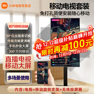 小米電視43英寸高清屏wifi網(wǎng)絡(luò )智能液晶平板電視機客廳臥室彩電以舊換新補貼 43英寸 移動(dòng)電視套裝【含旋轉支架+無(wú)線(xiàn)投屏器】