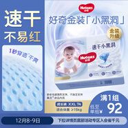 好奇（Huggies）金裝拉拉褲XXL74(15kg以上)尿不濕【速干不易紅】