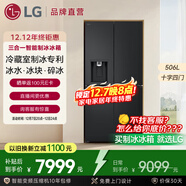 LG506升十字四門(mén)冰箱冰趣系列制冰機冰箱電腦溫控風(fēng)冷無(wú)霜節能直驅變頻變溫調節分類(lèi)存儲F544MEP62D 【暮色黑】