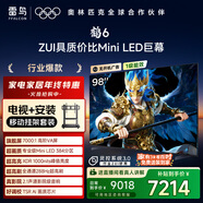 TCL雷鳥(niǎo) 京東聯(lián)合首發(fā) 鶴6 98英寸【移動(dòng)掛架送裝一體】MiniLED國家補貼98/100英寸電視98S595C-A