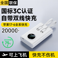 ZJEV【國家3C認證】充電寶自帶雙線(xiàn)20000毫安可上飛機22.5W超級快充便攜移動(dòng)電源快充蘋(píng)果小米榮耀手機 尊享版：優(yōu)質(zhì)電芯【珍珠白】自帶雙線(xiàn)+提速500% 國家3C認證丨可上飛機丨沖一次用七天