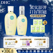 蝶翠詩(shī)（DHC）緊致煥膚彈潤組 輔酶緊致保濕補水Q10面霜【日本進(jìn)口】 化妝水+乳液