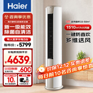 海爾（Haier）3匹空調立式變頻新一級能效柜機家用圓柱式WIFI智控內外機自清潔節省電大客廳變頻冷暖補貼20% 3匹 一級能效 熱賣(mài)靜悅節能省電空調