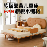 Mother'sChoice厘米星球懸浮兒童床全實(shí)木小戶(hù)型1米5男孩女孩1.2單人床 【整床山毛櫸丨小鹿棕】軟包款 1200mm*2000mm