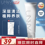 悠宜（unny club）清肌水潤潔面乳120g氨基酸洗面奶男女士學(xué)生控油面部溫和深層清潔
