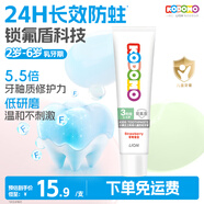 獅王（Lion）小獅王鎖氟盾兒童防蛀牙膏2-6歲寶寶含氟防齲護齒牙膏草莓香型20g