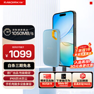 閃迪（SanDisk）1TB Nvme移動(dòng)固態(tài)硬盤(pán)（PSSD）E61至尊極速卓越版海天藍SSD 讀速1050MB/s 手機直連筆記本外接