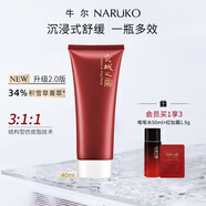 牛爾【積雪草】京城之霜神經(jīng)酰胺緊致菁華乳保濕舒緩精華乳抗皺 40ml