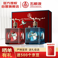 五糧液仙林生態(tài)  奢享 四方見(jiàn)喜 52度500ml*2瓶禮盒裝 高端宴請酒水送禮