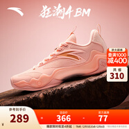 安踏（ANTA）【狂潮4 BM】籃球鞋男氮科技中幫運動(dòng)鞋912511607Q 肉植粉/云錦橙-2 46 (男12碼)
