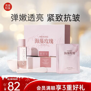 美康粉黛海藻玫瑰顆粒軟膜 抗皺緊致補水涂抹式面膜保濕提亮禮盒新年禮物