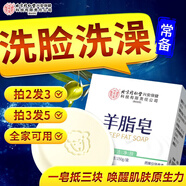 內廷上用同仁堂羊脂皂 羊奶洗臉香皂沐浴洗發(fā)洗澡除螨精油肥皂非紅衛通用