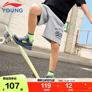 李寧童裝兒童運動(dòng)短褲子男小大童休閑舒適挺括五分褲120YKSU129-3