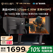KTC 27英寸4K 160Hz雙模320Hz滿(mǎn)血HDMI2.1顯示屏Type-c 90w辦公HiDPI逐臺校色電腦顯示器大師27M1 MAX