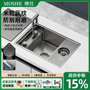 摩仕德國摩仕隱藏式洗杯器水槽納米吧臺咖啡店奶茶西廚中島臺迷你單槽 B（全套+折疊龍頭） 550*320mm