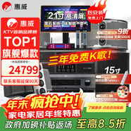 惠威（HiVi）KF10 家庭ktv音響套裝專(zhuān)業(yè)影院家用四分頻10英寸卡拉ok唱歌雙系統點(diǎn)歌機一體機全套設備音箱 套裝10：別墅奢華5.1真影K款（含15吋炮）