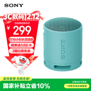 索尼（SONY）SRS-XB100 無(wú)線(xiàn)藍牙音箱 迷你便攜音響戶(hù)外低音炮 重低音16小時(shí)續航IP67防水防塵禮物送男女友學(xué)生 粉藍色