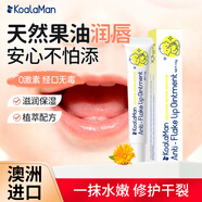 KoalaMan兒童潤唇膏保濕滋潤補水防干裂去死皮淡化唇紋男女士澳洲原裝進(jìn)口