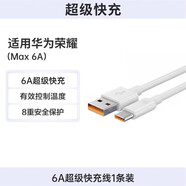 榮耀適配原裝華為榮耀70/typec充電線(xiàn)50快充6a數據線(xiàn)v30smagic4/6/8x/ 榮耀6A快充線(xiàn)快充一條裝 1m《發(fā)京東快遞》