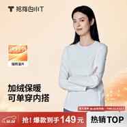拇指白小T2025秋冬李小冉加絨長(cháng)袖T恤男親膚打底衫保暖加厚單穿內搭白T上衣 女款-白色 XL