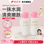 郁美凈金牌兒童霜嬰兒寶寶乳液面霜國貨保濕滋潤嫩膚露 【更省】金牌兒童嫩膚露套裝